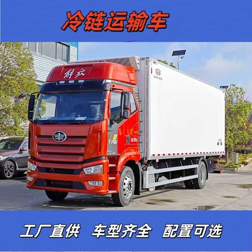 解放j6l冷藏車冷凍食品廂式運輸車凍貨水產品保溫車6.8米冷藏車